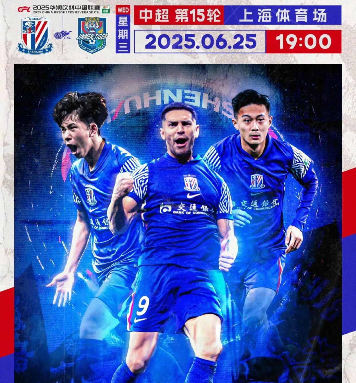 绿城会师申花，双方交战久违的简单介绍