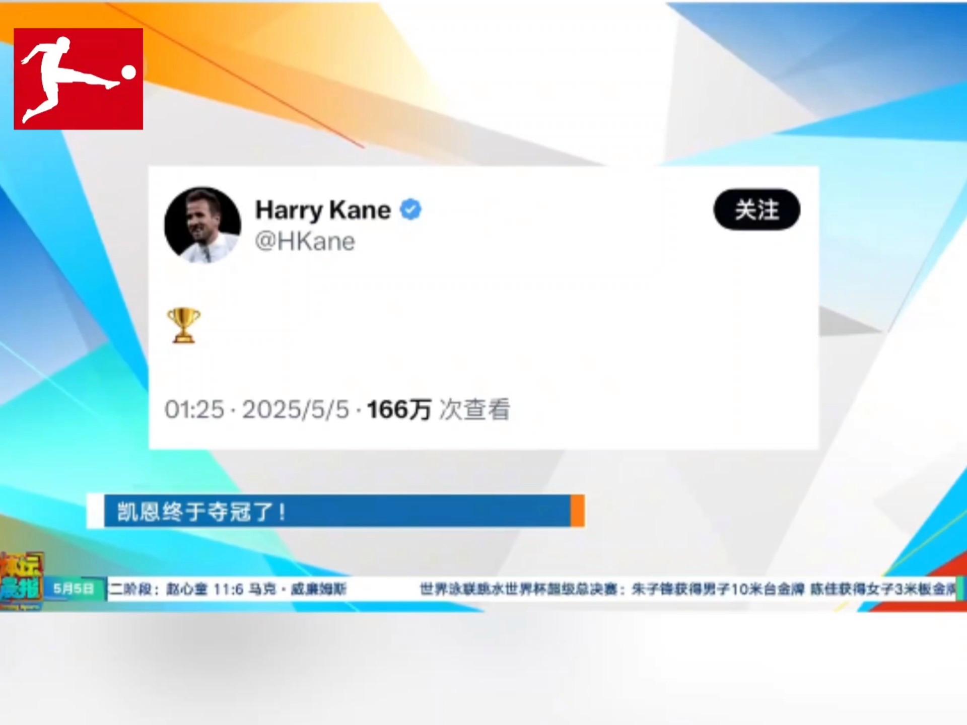 弗莱堡球员最佳表现,获赠奖杯 弗莱堡球员最佳表现,获赠奖杯