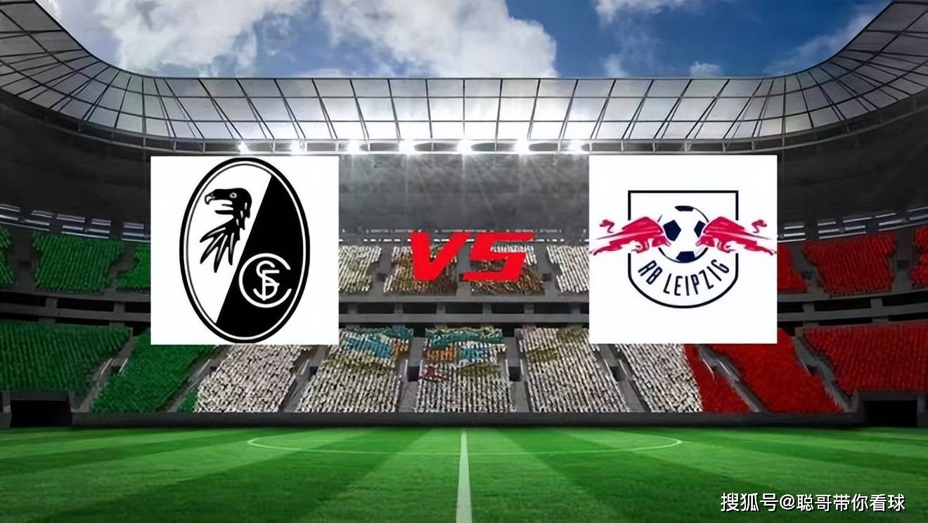 包含莱比锡RB红牛主场胜弗赖堡取得七连胜的词条 包含莱比锡RB红牛主场胜弗赖堡取得七连胜的词条